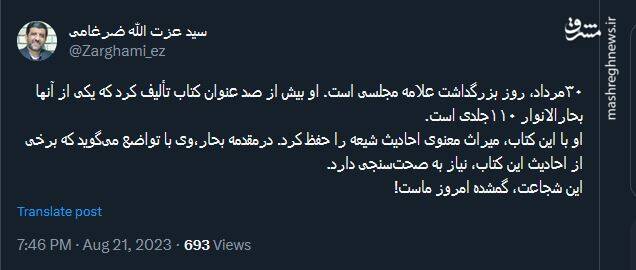 حکایت گمشدههای امروز ما در نگاه ضرغامی