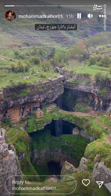قابی تماشایی از آبشار "باتارا جورج" در لبنان