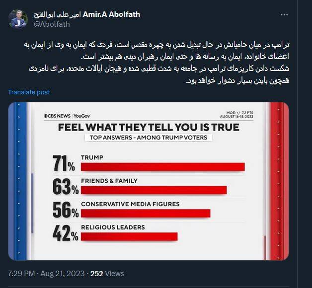 تبدیل ترامپ به یک چهره مقدس است!