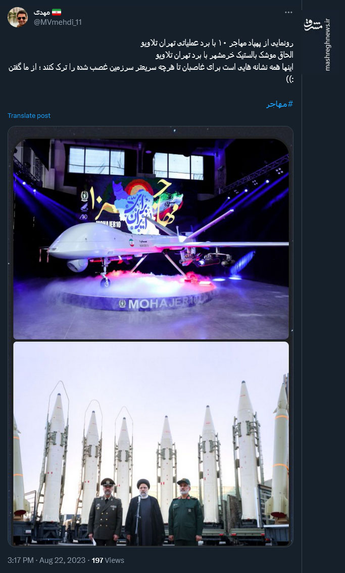 افتخار کاربران فضای مجازی به یک پهپاد استثنایی