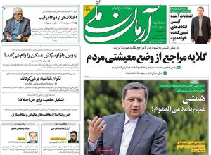 حجاب از سر زنان بردارید تا گرانی از بین برود! / روزنامه شرق: قاتل شهید عجمیان یک پزشک فداکار است