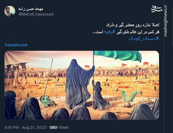 ابراز ارادت مجازی کاربران توئیتر به حضرت رقیه(س)