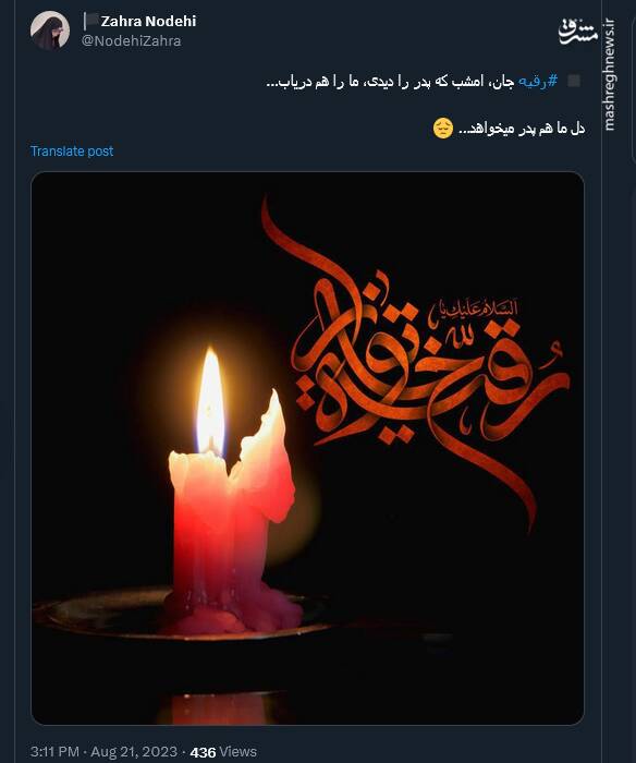 ابراز ارادت مجازی کاربران توئیتر به حضرت رقیه(س)