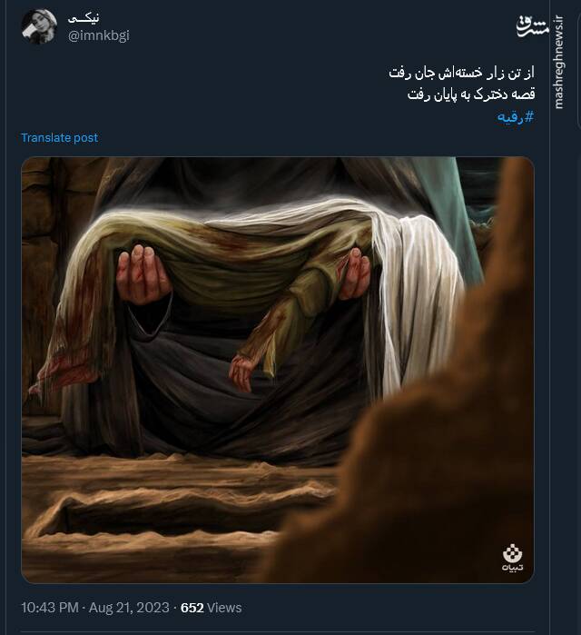 ابراز ارادت مجازی کاربران توئیتر به حضرت رقیه(س)