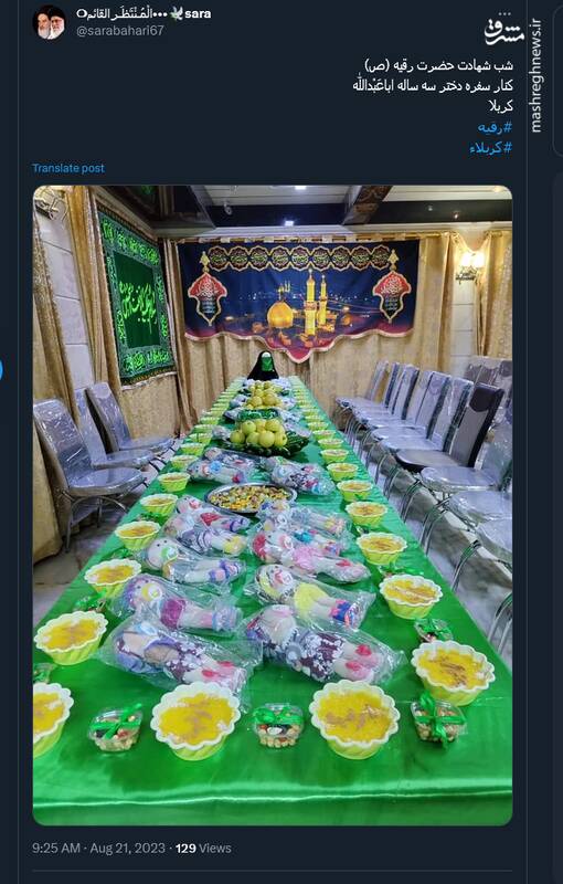 ابراز ارادت مجازی کاربران توئیتر به حضرت رقیه(س)