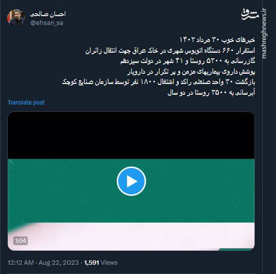 اقدامات دولت برای زائران اربعین به روایت صالحی