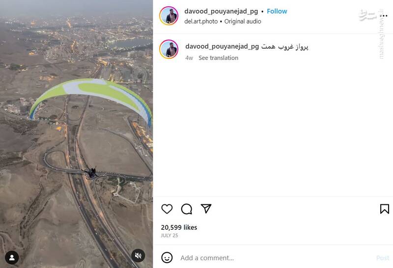 لحظاتی هیجان انگیز بر فراز اتوبان همت +فیلم