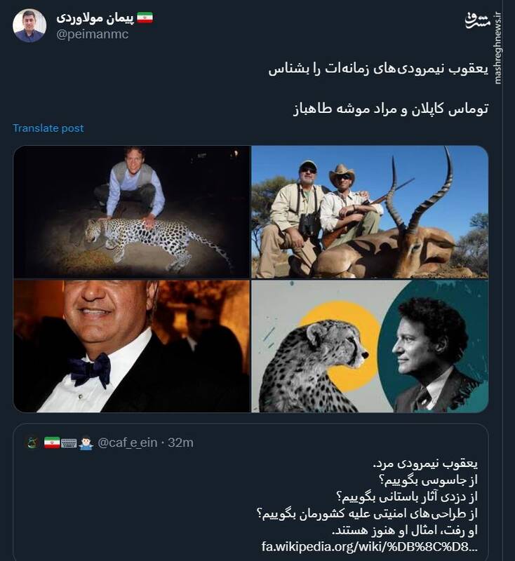 یعقوب نیمرودیهای زمانهات را بشناس