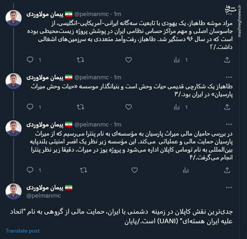 یعقوب نیمرودیهای زمانهات را بشناس 2