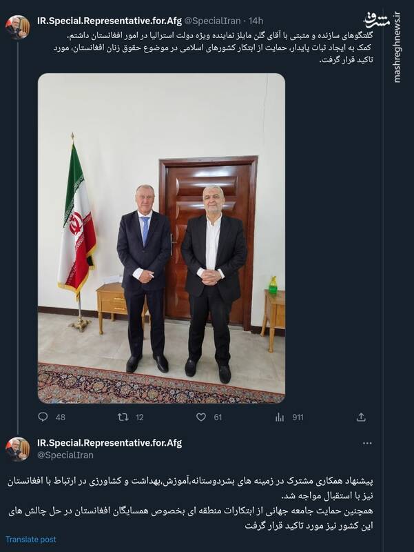 جزئیات گفتگوهای سفیر ایران با سفیر استرالیا در افغانستان