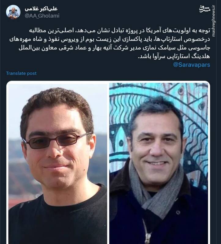 ضرورت پاکسازی استارتاپها از ویروس نفوذ