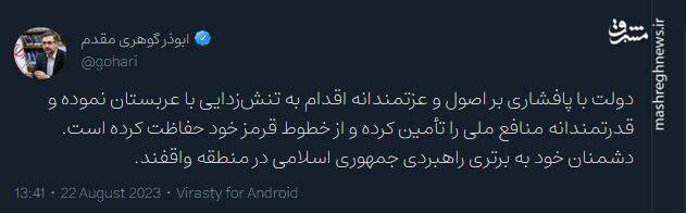 دبیر کمیسیون امنیت ملی دولت : دشمنان به برتری راهبردی ایران در منطقه واقفند