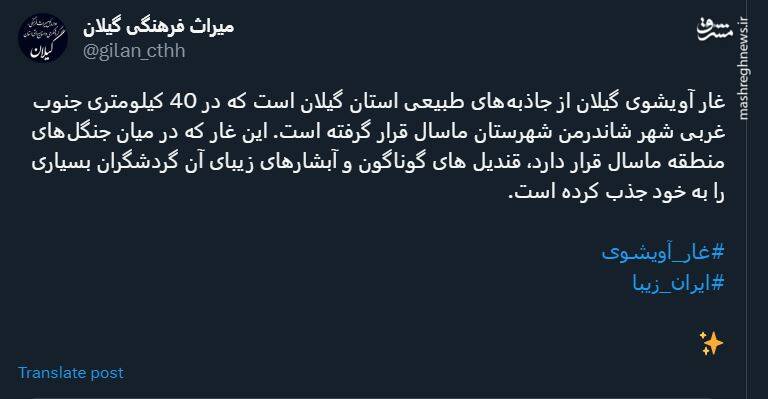 قابی متفاوت از غار آویشوی گیلان