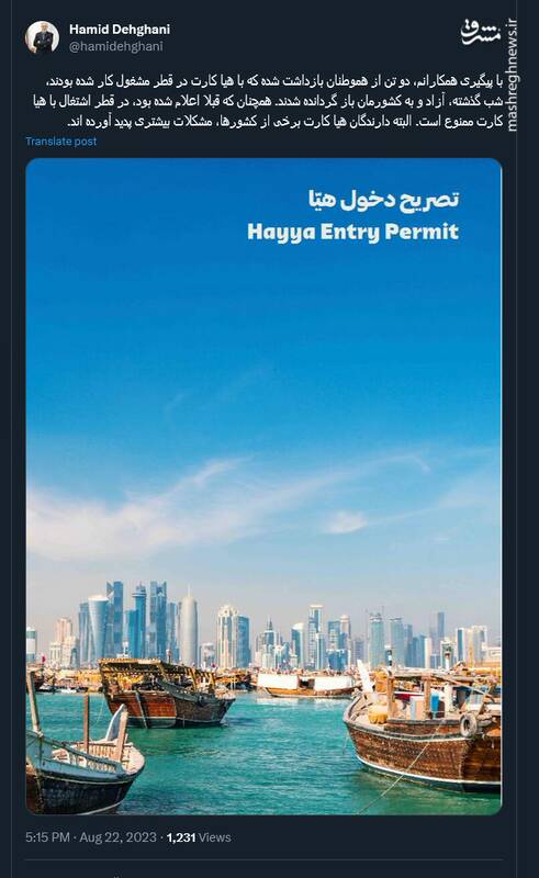 سفیر ایران در دوحه : دو ایرانی بازداشت شده در قطر آزاد شدند