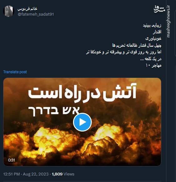 افتخار کاربران فضای مجازی به یک پهپاد استثنایی