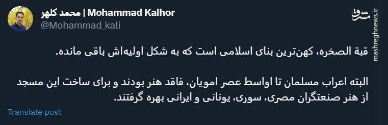 قبة الصخره؛ بنایی اسلامی که هنوز به شکل اولیهاش باقی مانده