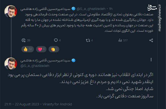 رئیس بنیاد شهید: صنعت دفاعی بعنوان نمادی از اقتصاد مقاومتی است