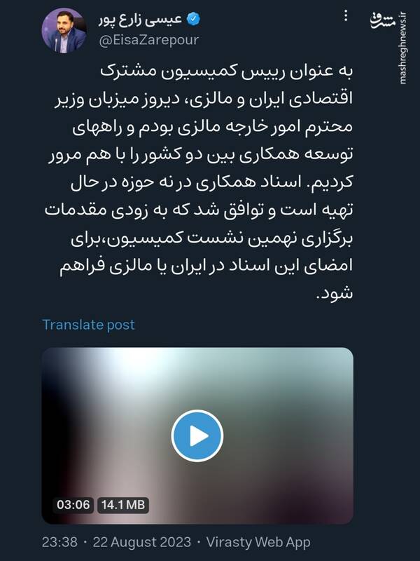 روایت زارعپور از گفتگو با مقامات کشور مالزی