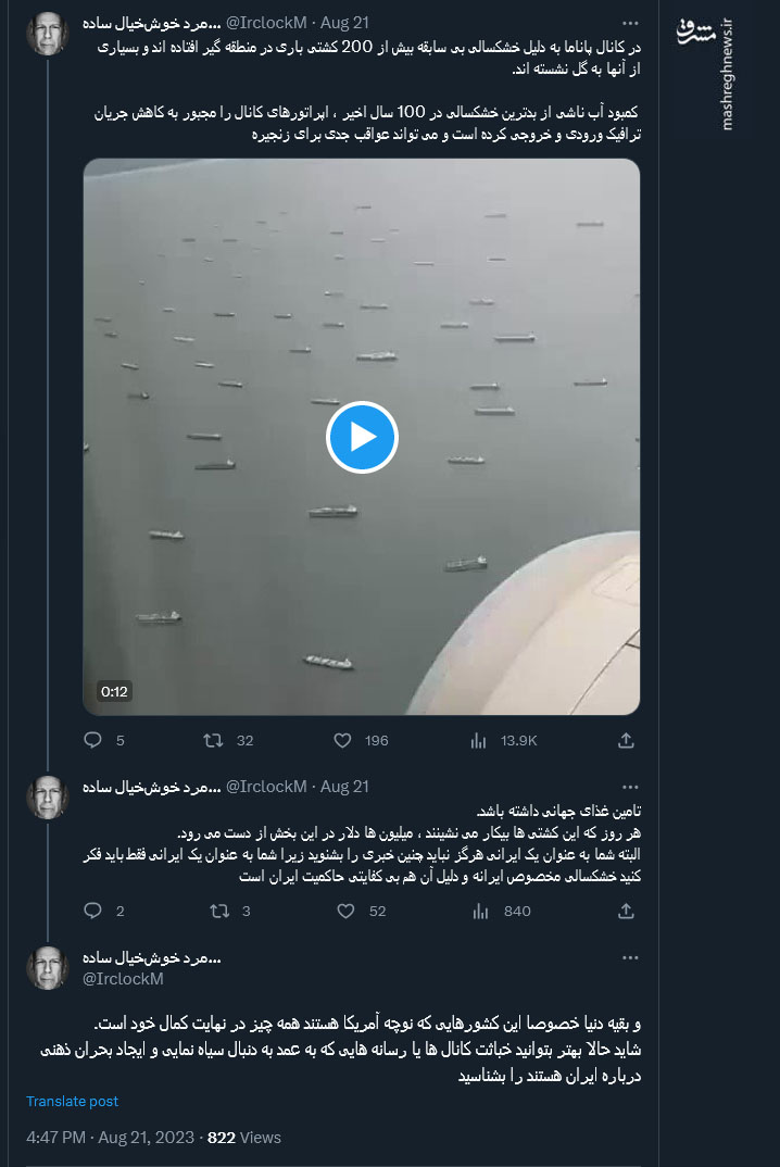 شما فقط باید فکر کنید خشکسالی مخصوص ایرانه+ فیلم