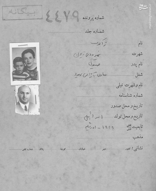 یعقوب نیمرودی؛ از نمایندگی موساد تا دلال مکفارلین+ عکس