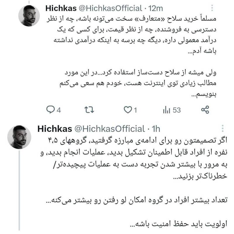 طعنه سهراب ام جی به کاسبی جدید سروش هیچکس!