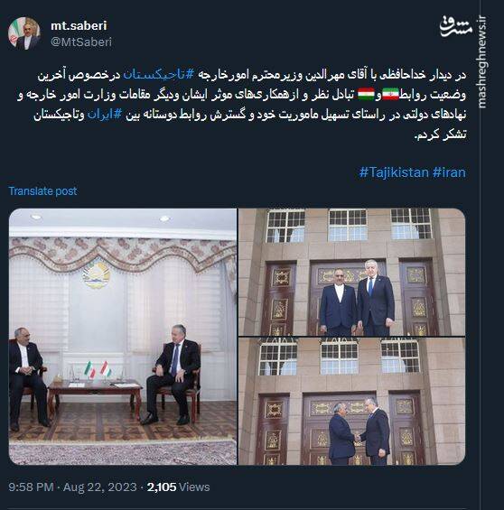 بررسی آخرین وضعیت روابط ایران و تاجیکستان