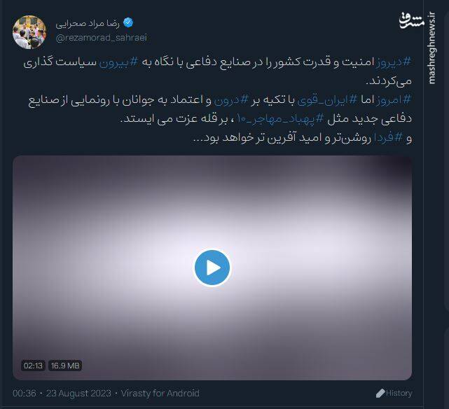 صحرایی: فردا روشنتر و امید آفرین تر خواهد بود