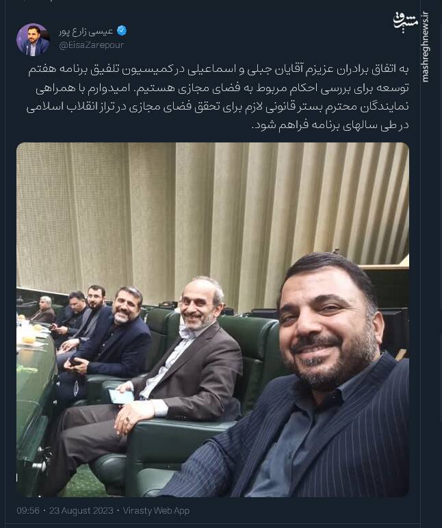 سلفی زارع پور در مجلس