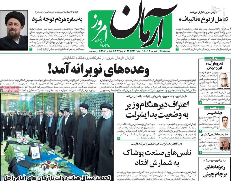 رئیسی باید در نیویورک با بایدن گفتگوی مستقیم کند! / عضو جبهه اصلاحات: اختلاف سلیقه داشتیم بهزاد حذف شد 2