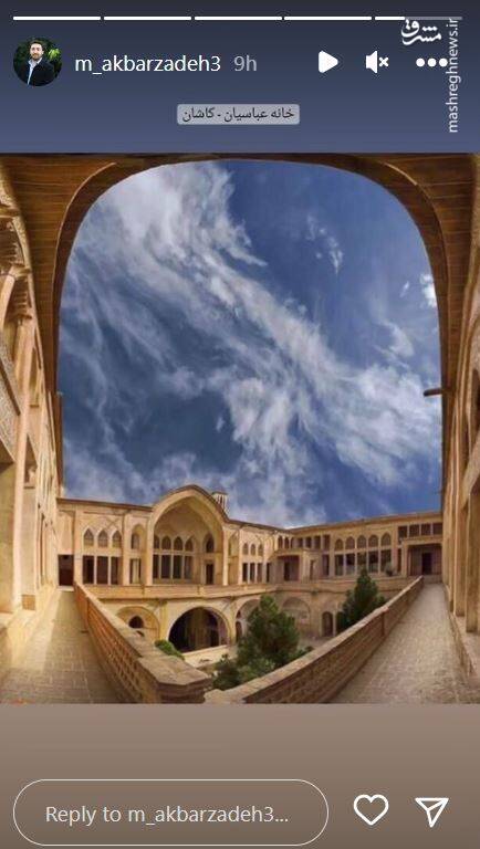 قابی از خانه عباسیان در کاشان