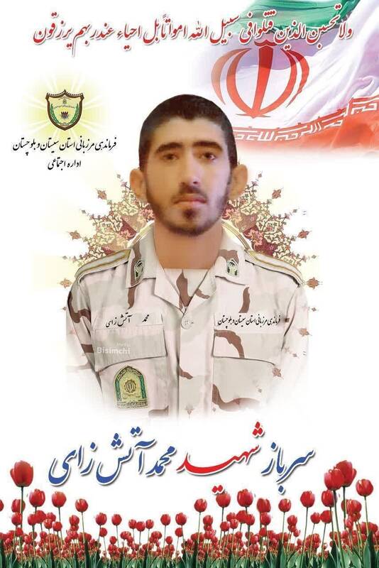 جزئیات شهادت سرباز وظیفه در یک اقدام تروریستی +عکس