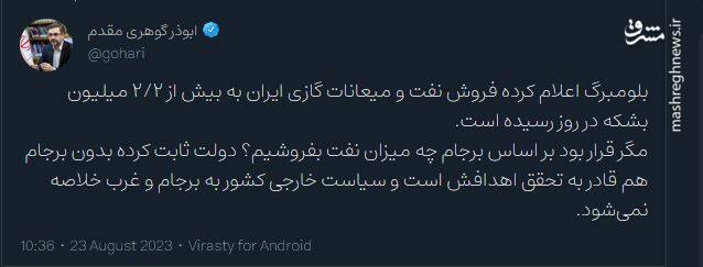 گوهری مقدم: سیاست خارجی کشور به برجام و غرب خلاصه نمیشود