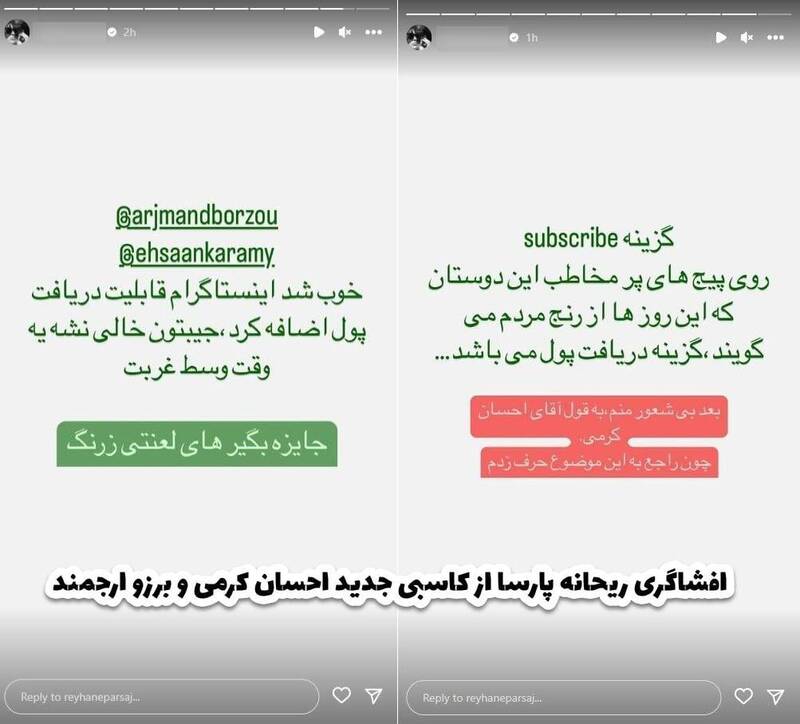 افشاگری اپوزیسیون علیه کاسبی یکدیگر+فیلم