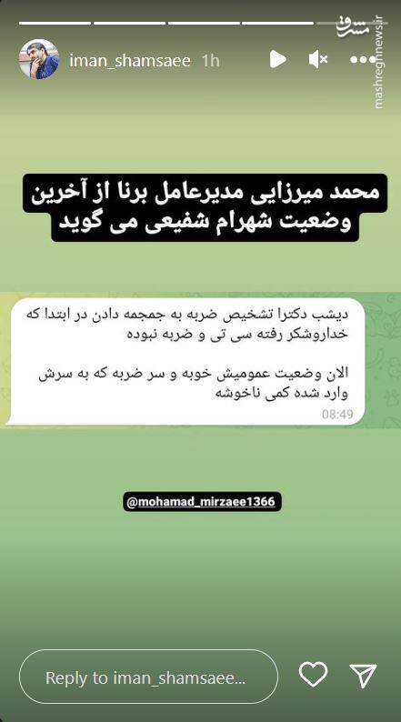 واکنش مدیرکل مطبوعات ارشاد به مصدومیت خبرنگار در بازی سپاهان و استقلال 2