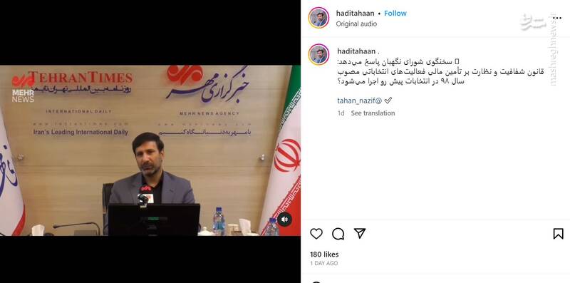 توضیحات سخنگوی شورای نگهبان در مورد یک قانون انتخاباتی