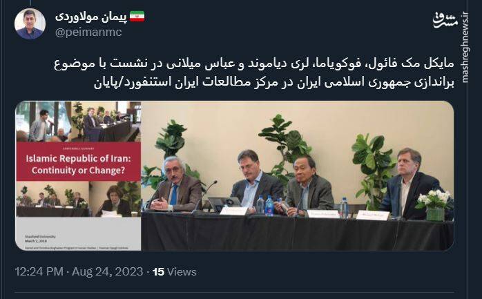 «بیتا سادات درباری» دیپلمات کودتاچی کیست؟ 21