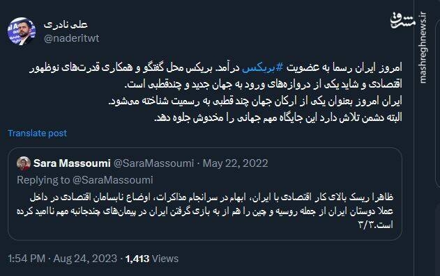 ایران امروز یکی از ارکان جهان چند قطبی است