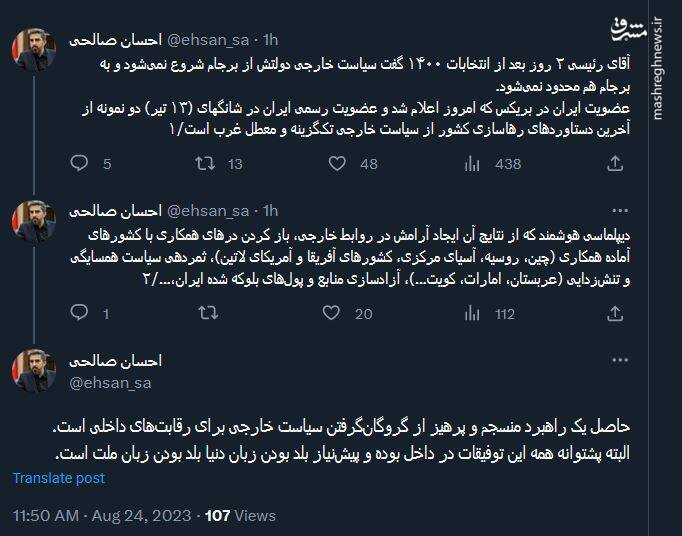 واکنش کاربران نسبت به عضویت ایران در بریکس