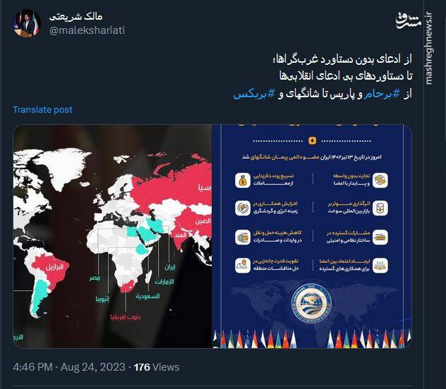 واکنش کاربران نسبت به عضویت ایران در بریکس