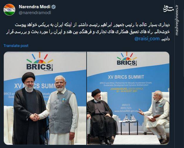  توییت فارسی نخست‌وزیر هند درباره دیدار با «رئیسی»