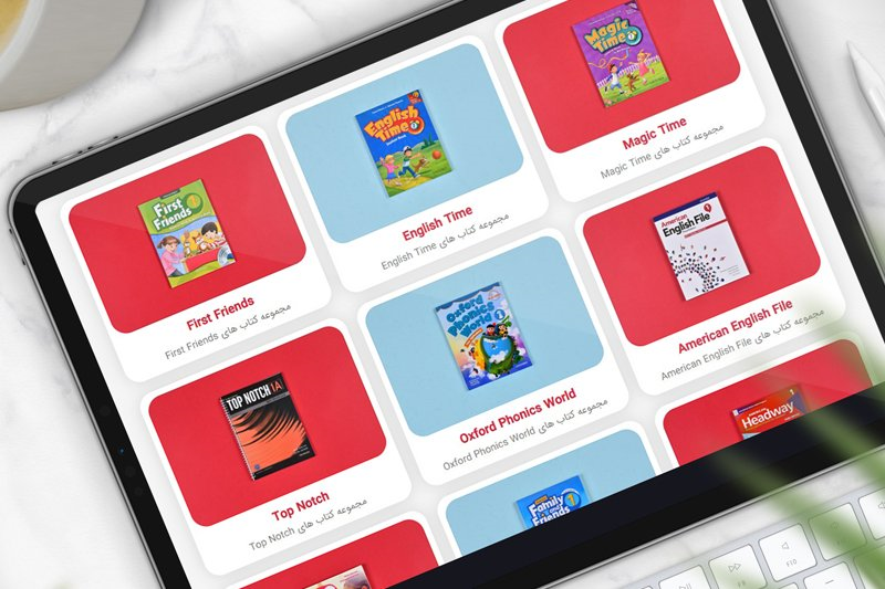 5 کتاب پرطرفدار آموزشگاهی زبان انگلیسی