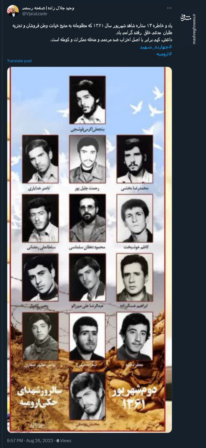 جلال زاده : داعش، کپی برابر با اصل احزاب منحله کومله است