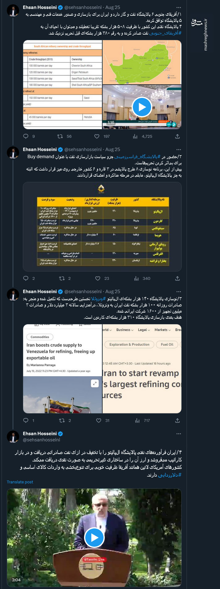 نگاهی به ظرفیت کشورهای آمریکای لاتین و آفریقا بمنظور دلارزدایی