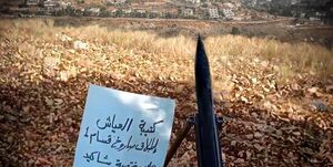 نگرانی شدید صهیونیست‌ها از افزایش شلیک راکت در کرانه باختری