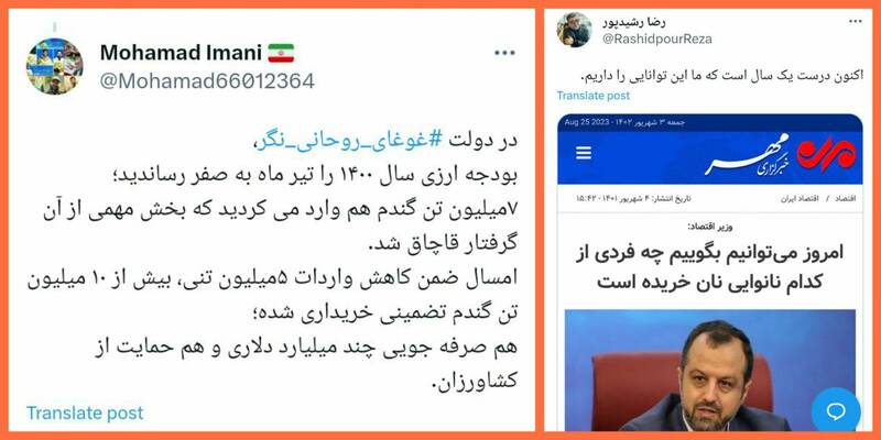 "غوغای روحانی نگر"؛ این داستان: بحران گندم!