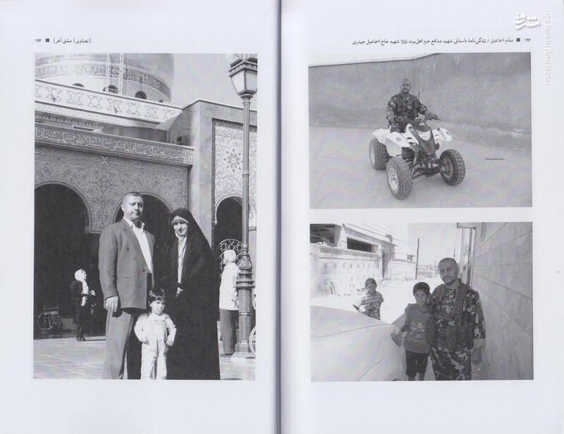 ۱۰بار نامه زهرا به اسماعیل را خواندم!