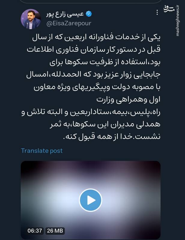 استفاده از ظرفیت سکوها برای جابجایی زوار اربعین