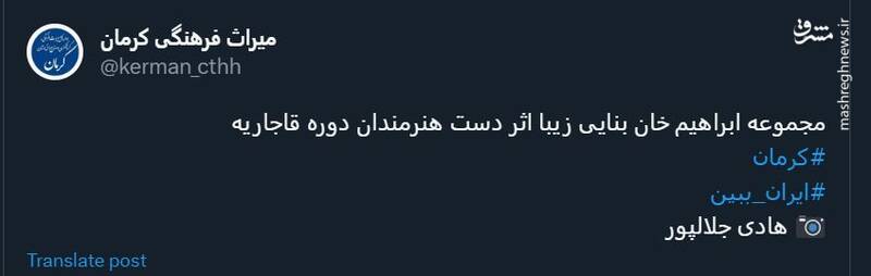 مجموعه ابراهیم خان بنایی زیبا اثر دست هنرمندان دوره قاجاریه