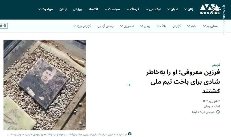 روایتی ناگفته از پروژه کشتهسازی در شهرک اکباتان/ یک شب با تیشرت مشکیها در تهران پس از بازی ایران و آمریکا+ فیلم و عکس