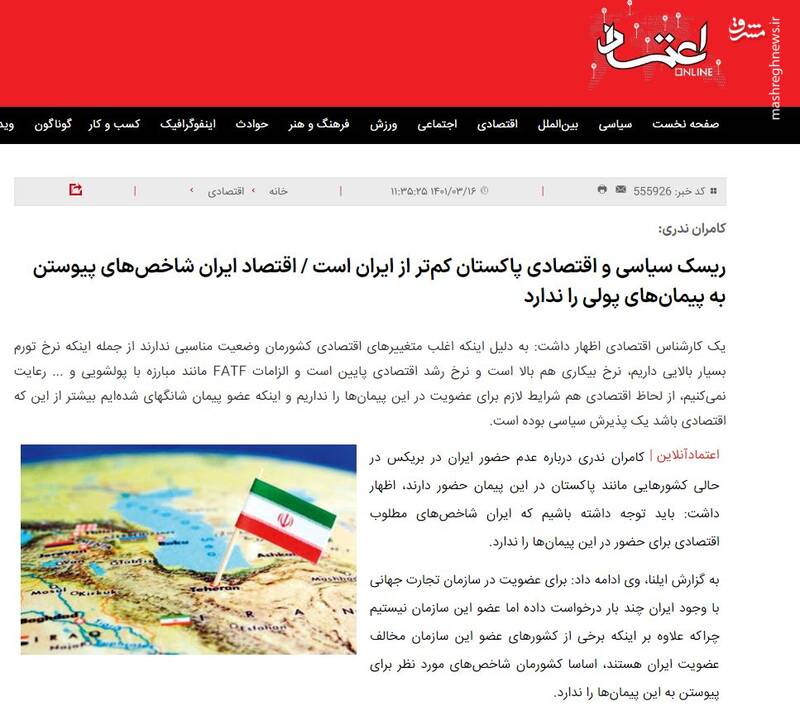 معنای دیپلماسی برای اصلاحطلبان فقط برجام است!